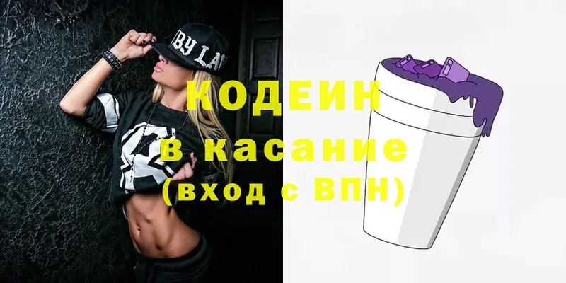 наркошоп  Анадырь  Кодеиновый сироп Lean Purple Drank 