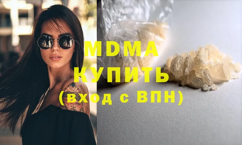 купить закладку  Анадырь  MDMA молли 